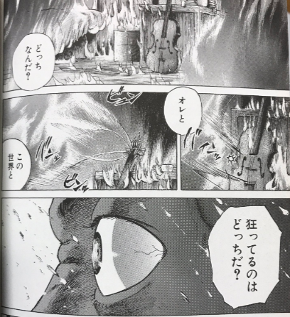 体調が悪いといつもこれになってる 