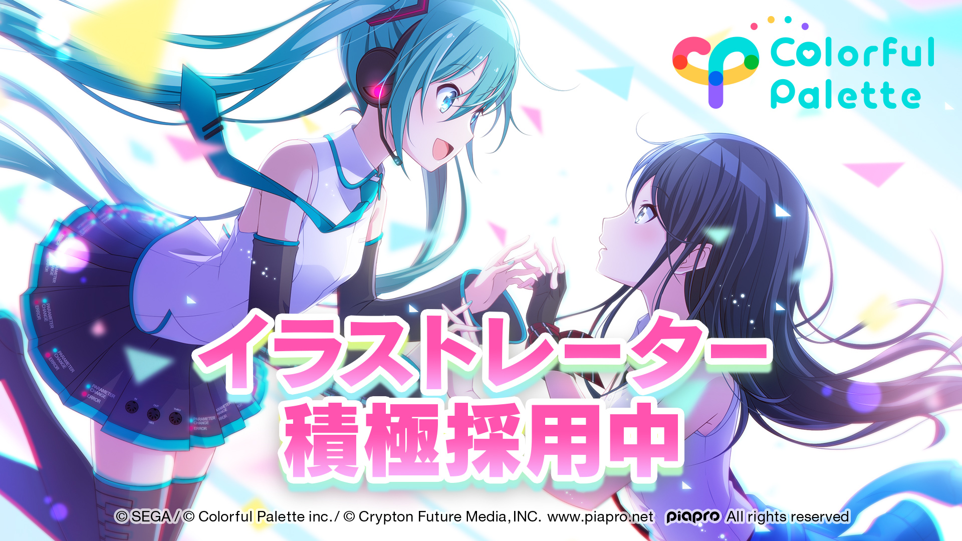 株式会社colorful Palette カラフルパレット イラストレーター特別選考会 プロセカの新たな展開に向けて イラストレーターを積極採用中です 今回は課題選考と最終面接のみの 特別な選考フローとなっています ご興味をお持ちいただける方は 下記 株式会社colorful Palette カラフルパレット イラストレーター特別選考会 プロセカの新たな展開に向けて イラストレーターを積極採用中です 今回は課題選考と最終面接のみの 特別な選考フローとなっています ご興味をお持ちいただける方は 下記