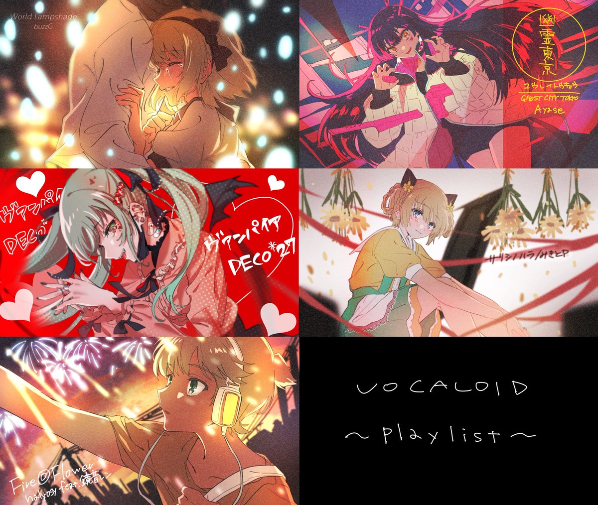 Hmng ボカロ曲ファンアートまとめた サムネ感あってにっこり T Co Jicl5ruymy Twitter Hmng ボカロ曲ファンアートまとめた サムネ感あってにっこり T Co Jicl5ruymy Twitter
