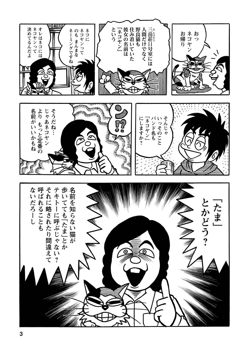 ショウタ V Twitter 邦キチ 映子さん がドラえもん回かと思えば たま という船に乗っていた ではバンド名決定回 Gさん登場予告編か 今 Web漫画がアツいぞ ショウタ V Twitter 邦キチ 映子さん がドラえもん回かと思えば たま という船に乗っていた ではバンド名決定回 Gさん登場予告編か 今 Web漫画がアツいぞ