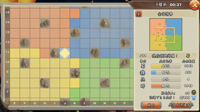 三国天武 本格戦略バトル のニュース 最新つぶやきまとめ Ipadアプリ ページ2 Applion 三国天武 本格戦略バトル のニュース 最新つぶやきまとめ Ipadアプリ ページ2 Applion