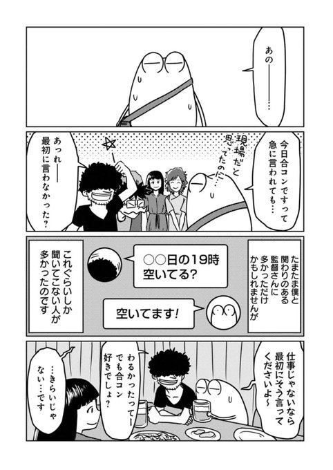 AV男優はじめました その33 