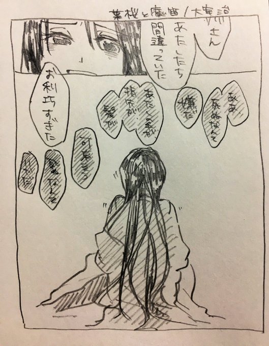 葉桜のtwitterイラスト検索結果 古い順