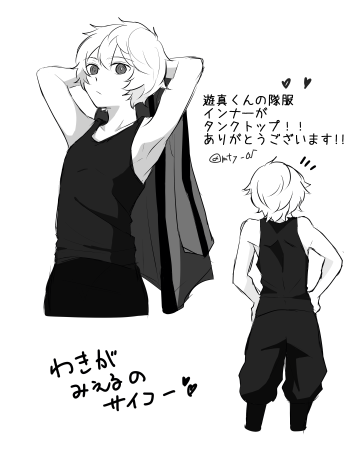 ゆうまくんの隊服インナータンクトップ嬉しすぎる エロいよ もとやまの漫画 ゆうまくんの隊服インナータンクトップ嬉しすぎる エロいよ もとやまの漫画