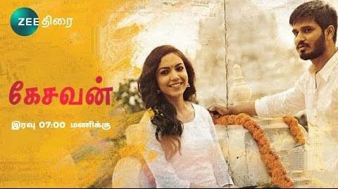 Digital_OTT's tweet photo. ✓ Telugu Crime - Thriller Film #Keshava Tamil Dub Version #Keshavan Television Premiere On Today @ 7 PM Only On #ZeeThirai  .

#NikhilSiddharth #RituVarma #Nikhil #18Pages

#KeshavanOnZeeThirai
#ZEE5 

✓ Follow 👉 @UpdatesPremiere https://t.co/LOgYKieCwQ