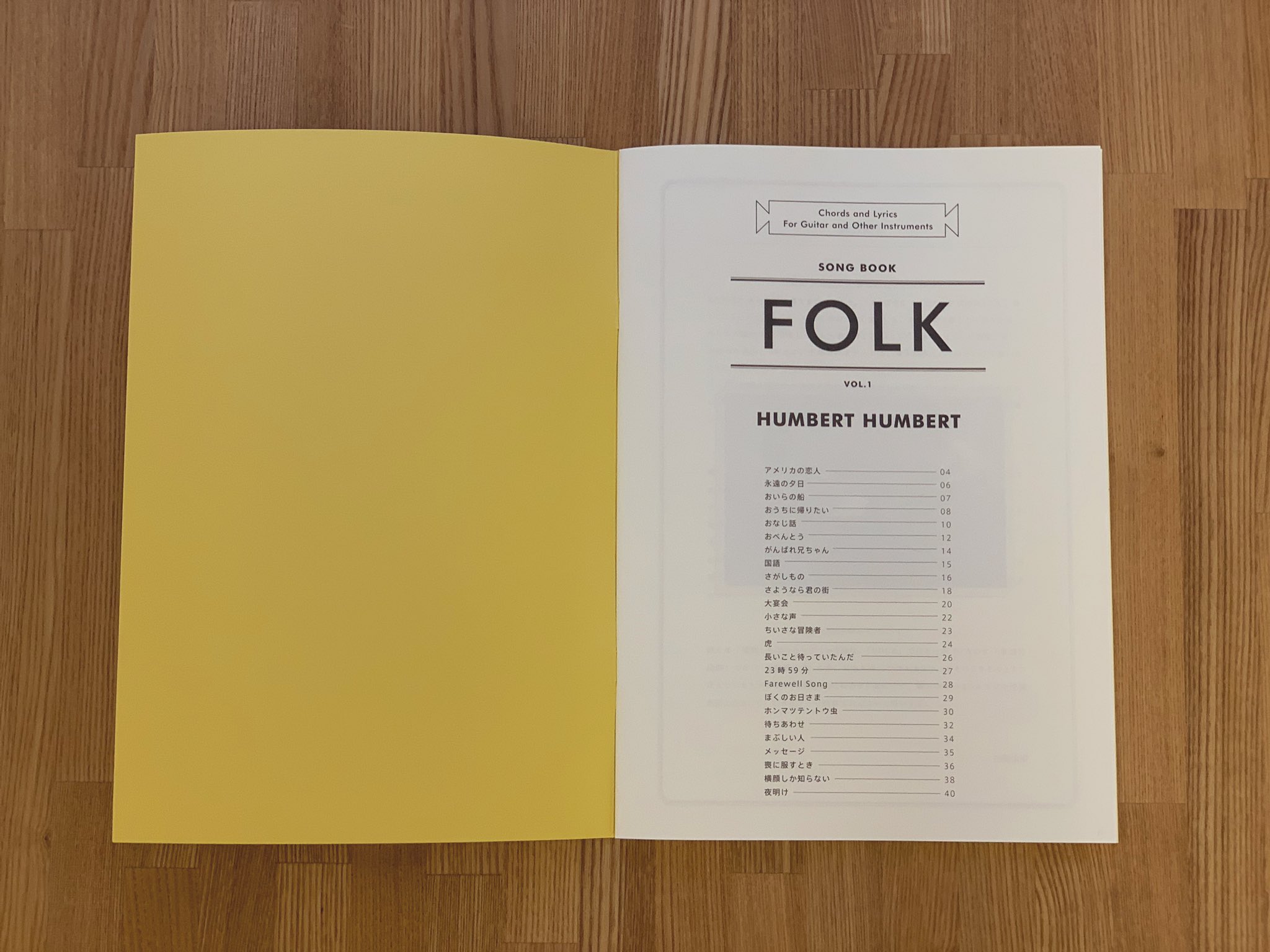 ハンバートハンバート お待たせしました 渋谷クアトロで先行発売した初コードブック Song Book Folk Vol 1 をスペシャネットストアで取扱開始しました 人気の定番曲など25曲収録 遊穂のイラストと小咄も入ってます T Co Aufsxhwyre