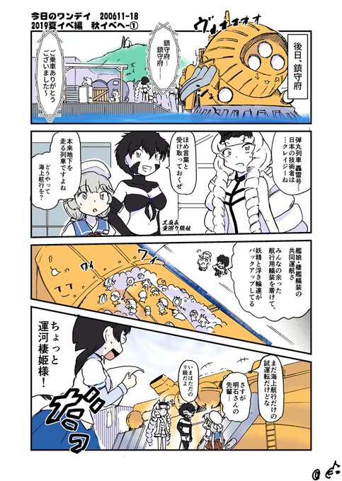 重巡リ級 を含むマンガ一覧 ツイコミ 仮