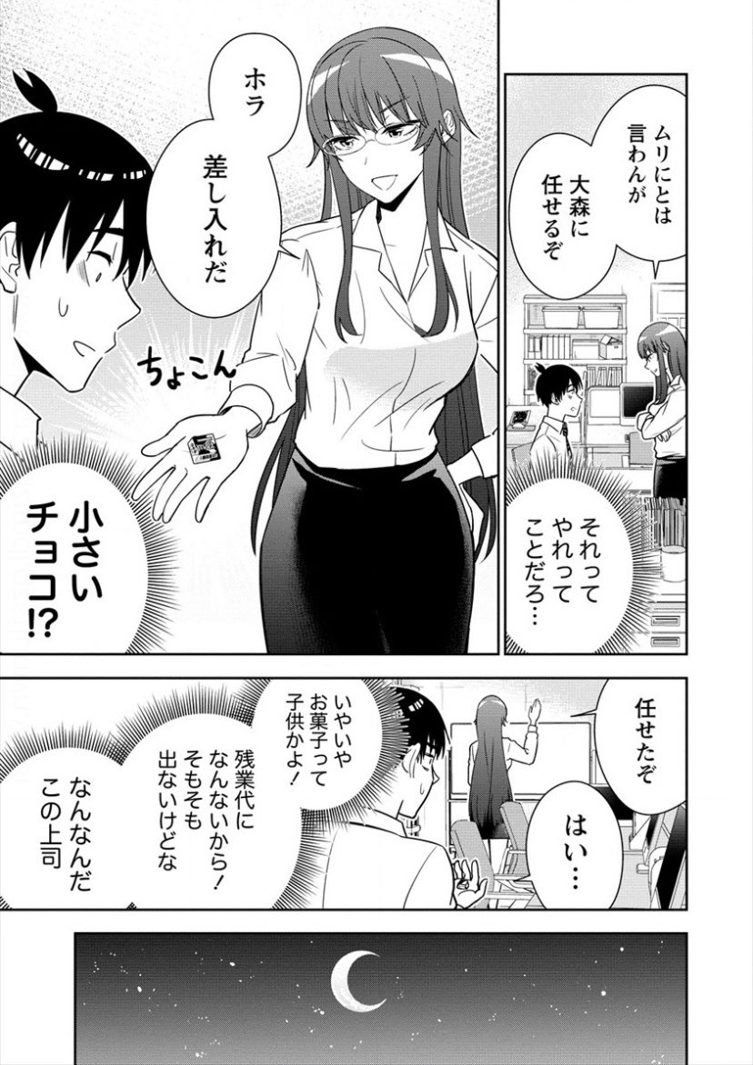 「小妻なこびとの献身レシピ」第2話前半更新してます!よろしくお願いします。https://t.co/IzXiVvACES 