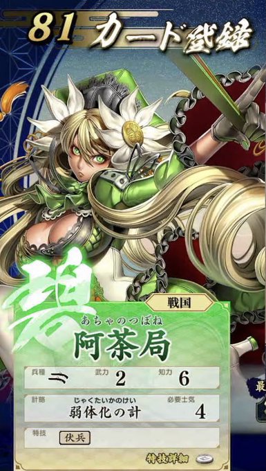 阿茶局のtwitterイラスト検索結果