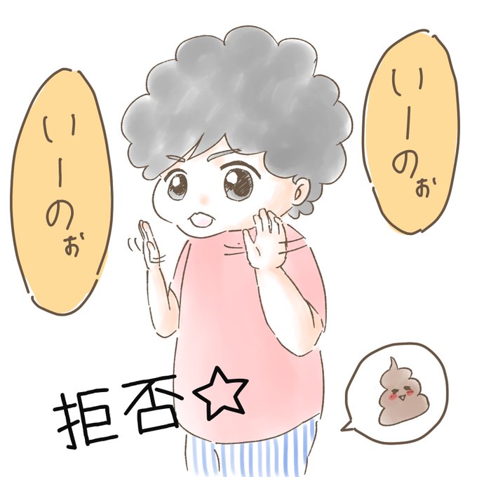 おむつ替えのtwitterイラスト検索結果