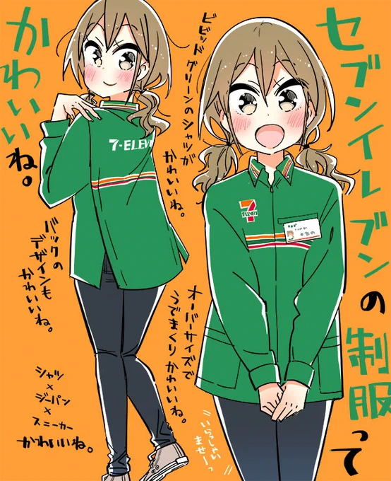 🏪かわいい企業制服をもっと見てくれ☕ 