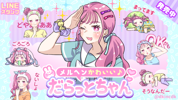 メルヘンかわいいのtwitterイラスト検索結果 古い順