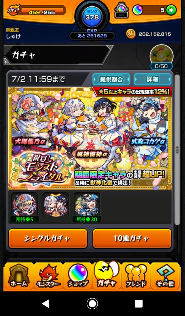 コカゲ X 風神雷神 Hotワード