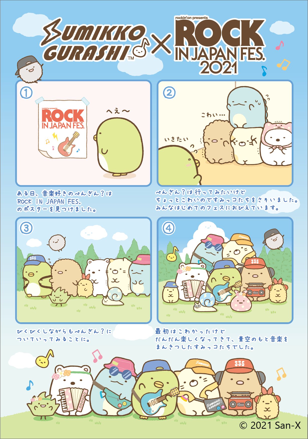 JフェスOFFICIAL｜COUNTDOWN JAPAN 24/25開催 on X: 