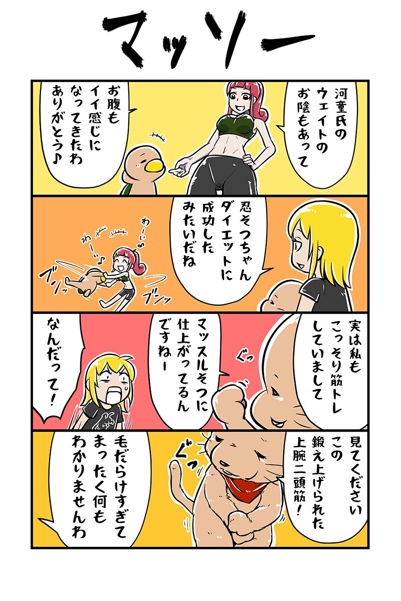 Twoucan 筋トレ女子 の注目ツイート イラスト マンガ コスプレ モデル Twoucan 筋トレ女子 の注目ツイート イラスト マンガ コスプレ モデル