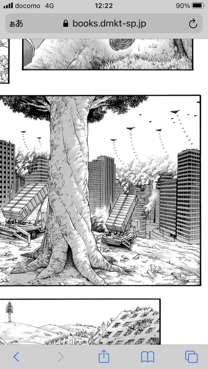 佐々木 輝 進撃の巨人の最終話の加筆ページで 最後に未来のエルディアを爆撃してる飛行機の数 13機ですね やば 転載失礼します 進撃の巨人 進撃の巨人最終回 加筆 エルディア壊滅 ユグドラシルの木