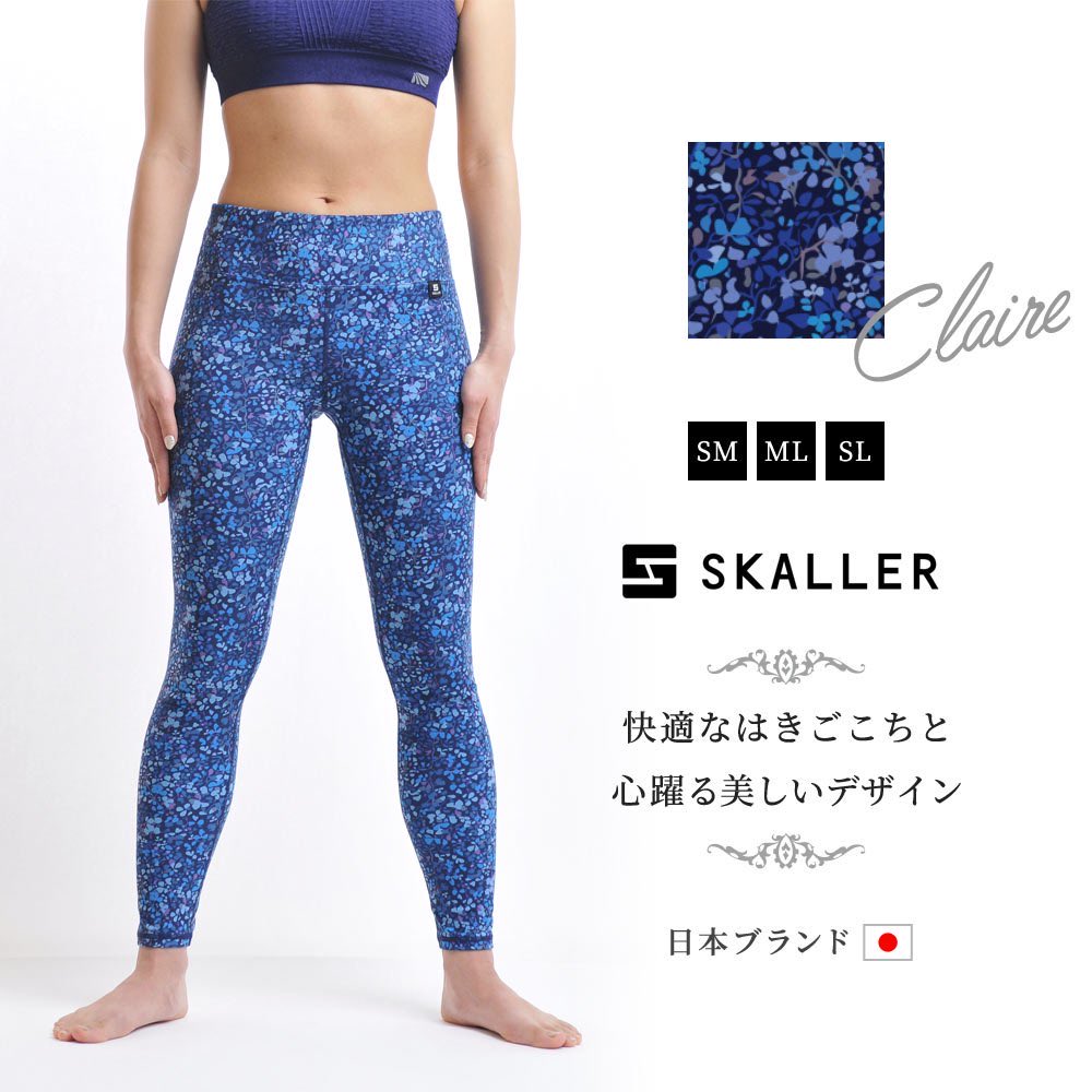 SKALLER_'s tweet photo. 『この値段で収縮性、機能性を兼ね備えたレギンスに出会ったのは初めて！』

嬉しいコメント頂きました😆
【Claire（クレア）】はスタッフにも人気の柄です💓

➡️¥3980（送料無料）
是非お試しください✨✨

#スカラーレギンス 
https://t.co/Yy2m9jYZBU https://t.co/1MMQ3miZ53