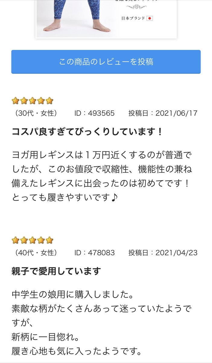 SKALLER_'s tweet photo. 『この値段で収縮性、機能性を兼ね備えたレギンスに出会ったのは初めて！』

嬉しいコメント頂きました😆
【Claire（クレア）】はスタッフにも人気の柄です💓

➡️¥3980（送料無料）
是非お試しください✨✨

#スカラーレギンス 
https://t.co/Yy2m9jYZBU https://t.co/1MMQ3miZ53