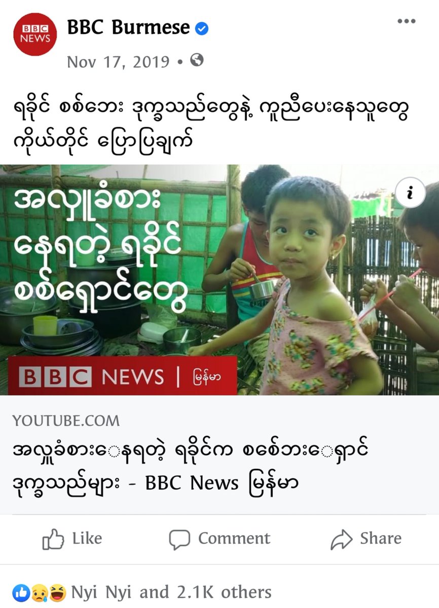 TheTime_Now's tweet photo. NLD အစိုးရအား စစ်ကောင်စီမှ အာဏာလုသွားတဲ့အပေါ်မှာ ရခိုင်တွေဘာကြောင့် စိတ်မဝင်စားသလဲဆိုတဲ့ အဖြေရဲ့ တစ်ပိုင်းတစ်စ https://t.co/rP53sDxBGt