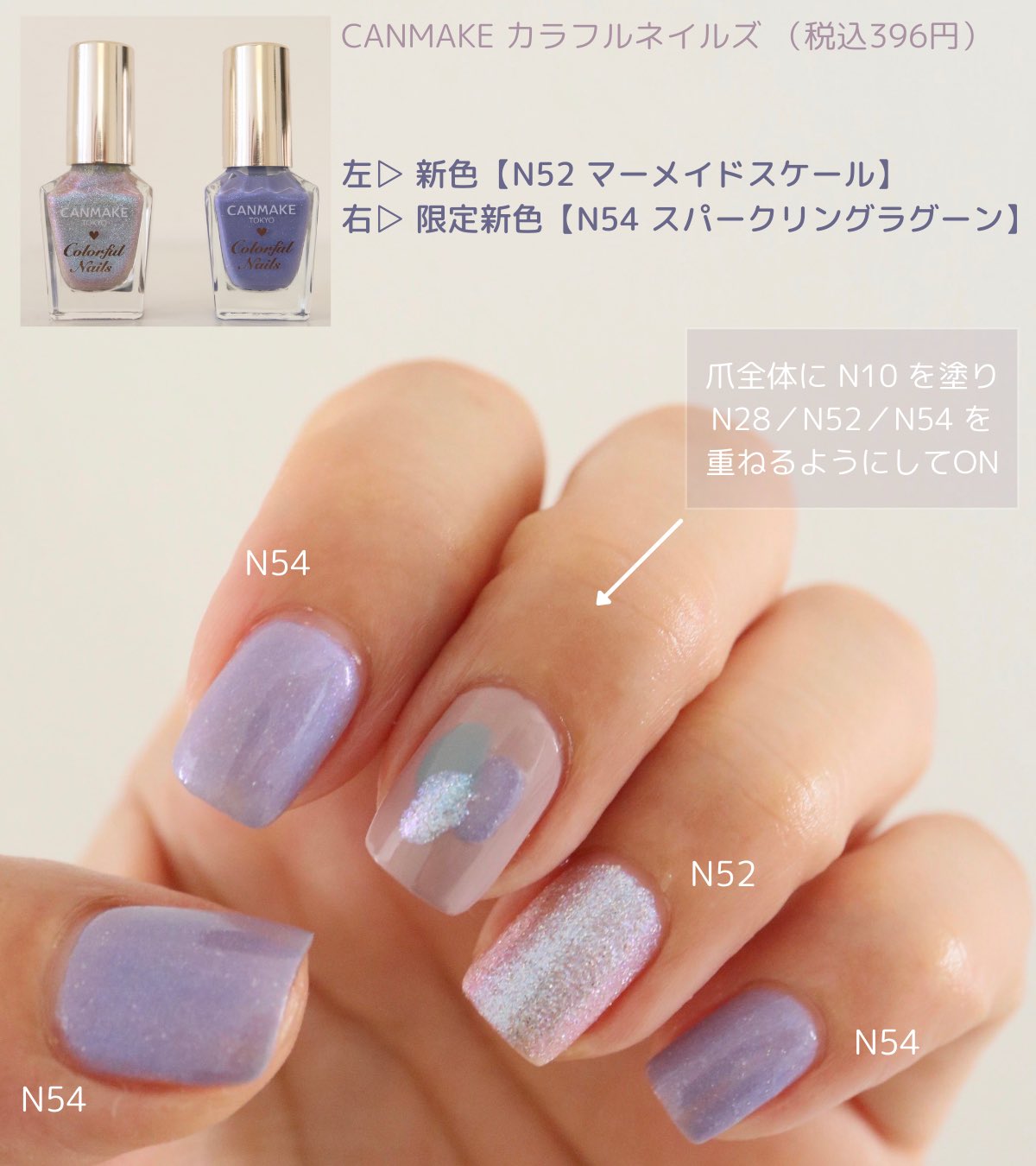 吉井ゆこ ネイル ライター Ar Twitter 指先に広がるビーチの光景 6月末発売canmakeカラフルネイルズ新色 限定新色が夏を運んできた 2色を交互に塗ってもかわいいし 爪中央に ちょん と置くだけの簡単アートもサマになり