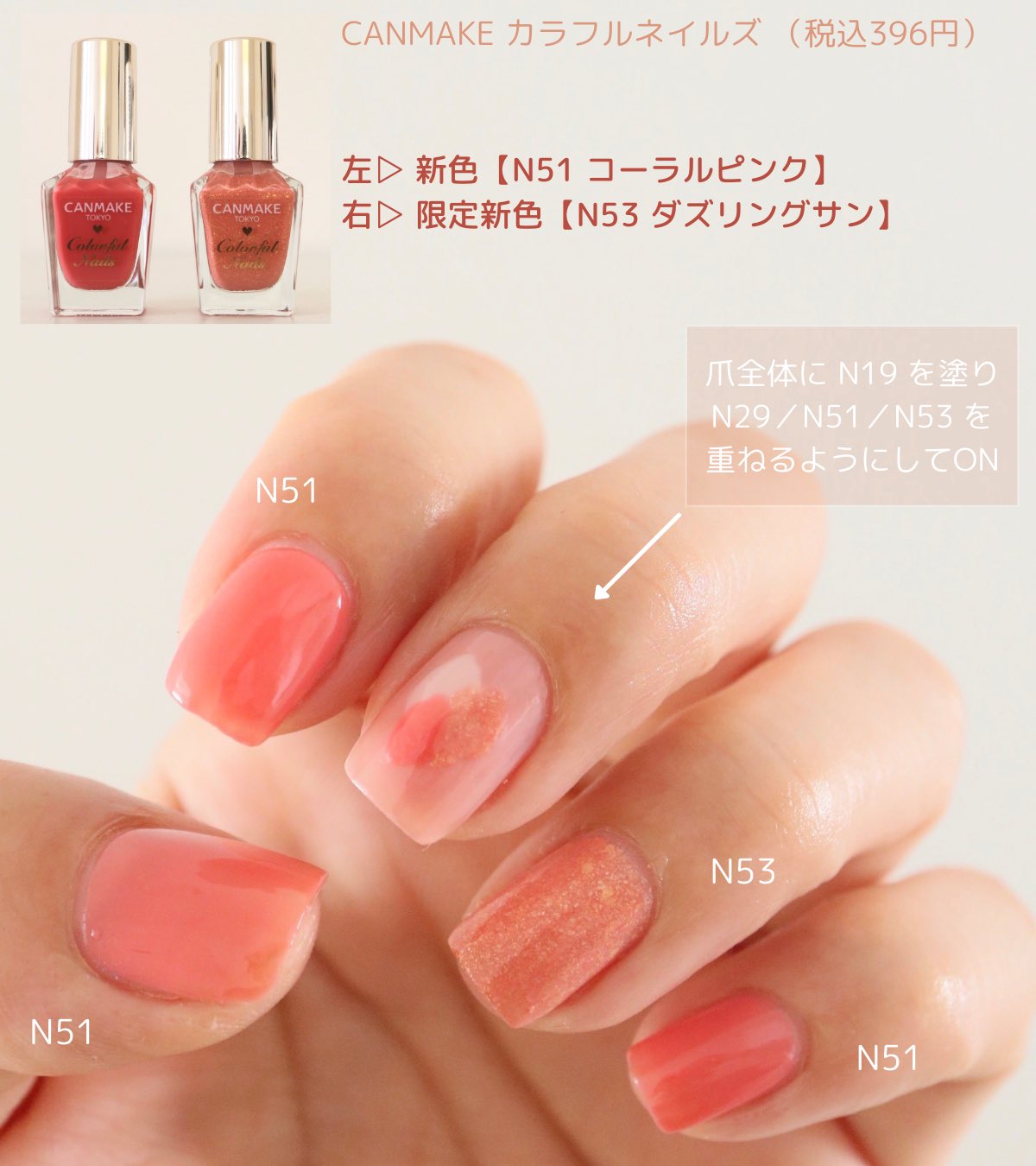 キャンメイク カラフルネイルズ 夏の新色 限定色 発売中 Twitter