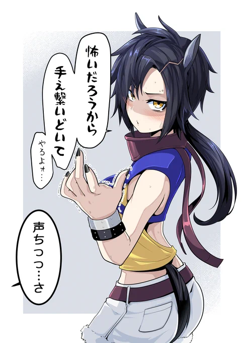 トレーナーと一緒に肝試しすることになったエアシャカールさんの提案
#ウマ娘 