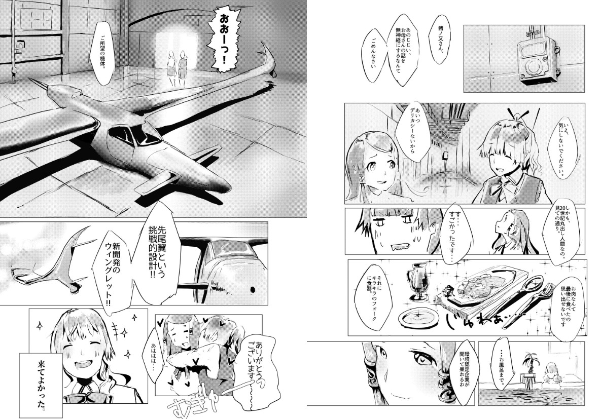 【試し読み】サイレントメッセンジャー02
グライダーで郵便を届ける女子高生、突然の社長令嬢との出会いでどうなっちゃうの~?(雑
(1/2)
https://t.co/h4j8c46mWl