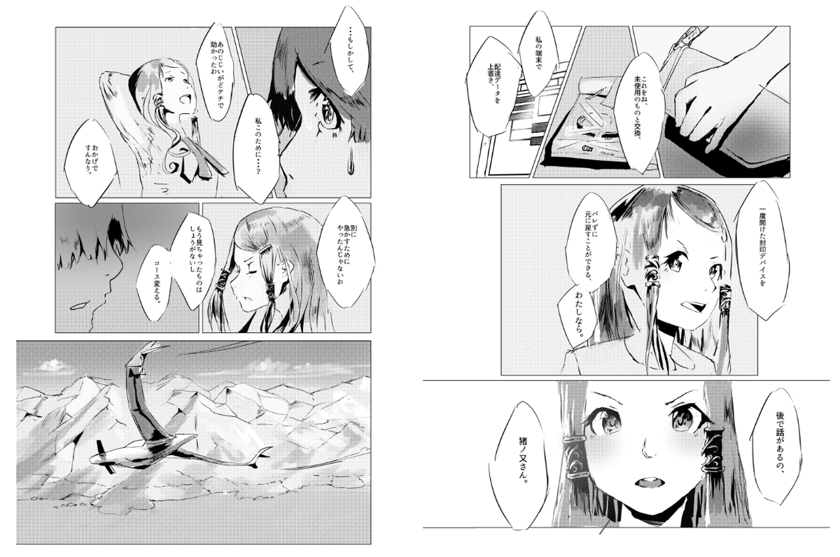 (2/2)
続きはこちら(現在5巻まで。全巻半分まで読めます)
https://t.co/Ki2a7s6zZb
「プレビュー」をクリック 