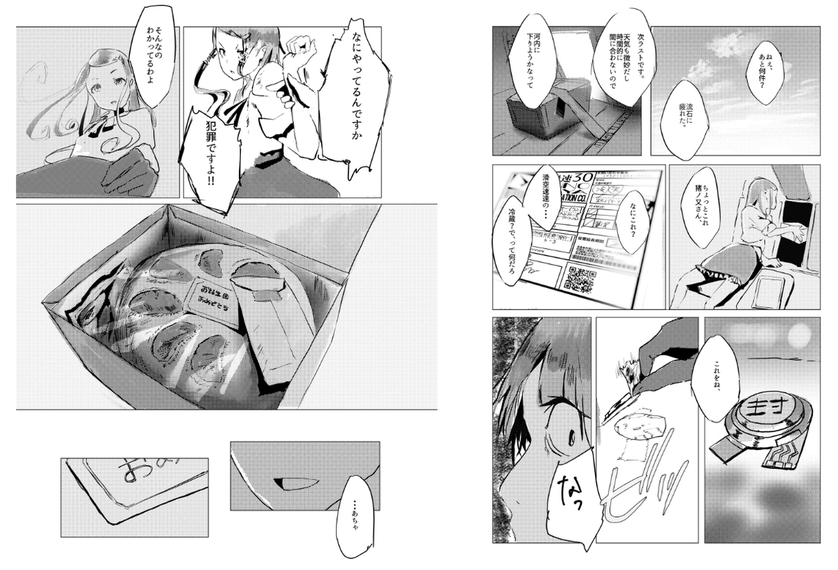 (2/2)
続きはこちら(現在5巻まで。全巻半分まで読めます)
https://t.co/Ki2a7s6zZb
「プレビュー」をクリック 
