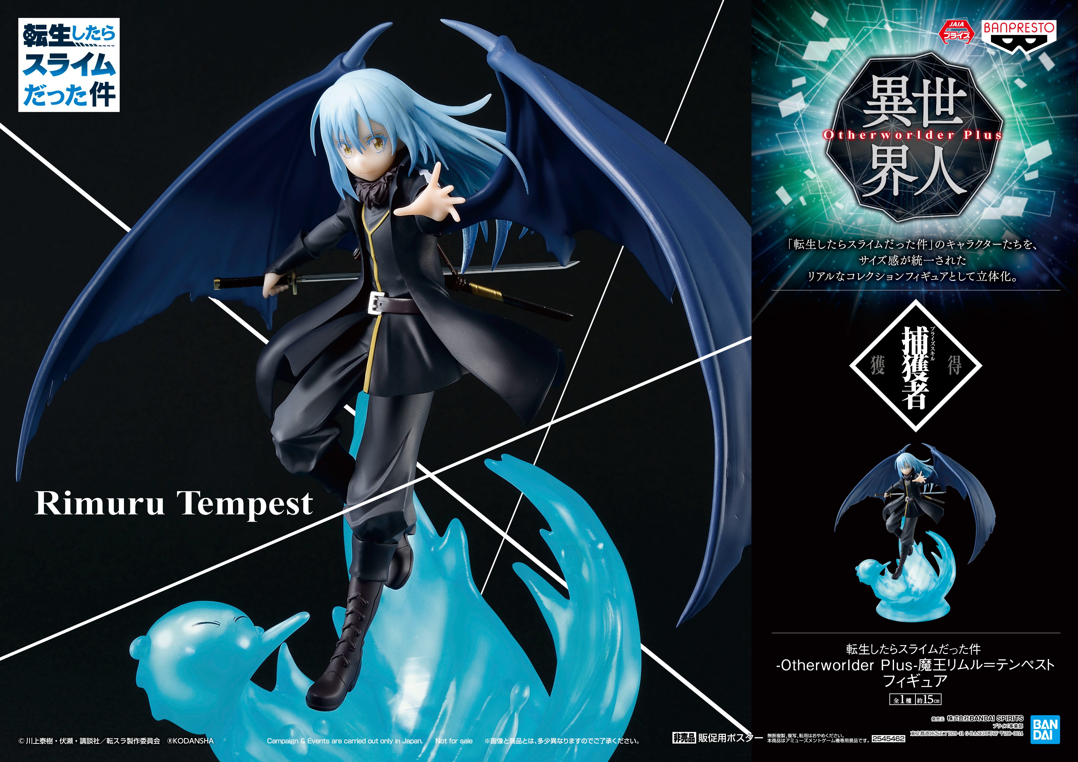 オンライン限定商品 転スラ Otherworlder Plus 魔王リムル テンペスト フィギュア F8d328e9 日本通販店 Www Cfscr Com