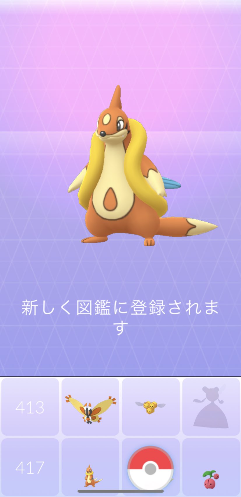 さいころ ポケモンgo ポケモンgoのレイドバトルでフローゼルをゲット 新しく図鑑に登録されました T Co Krmwjy32fr Twitter