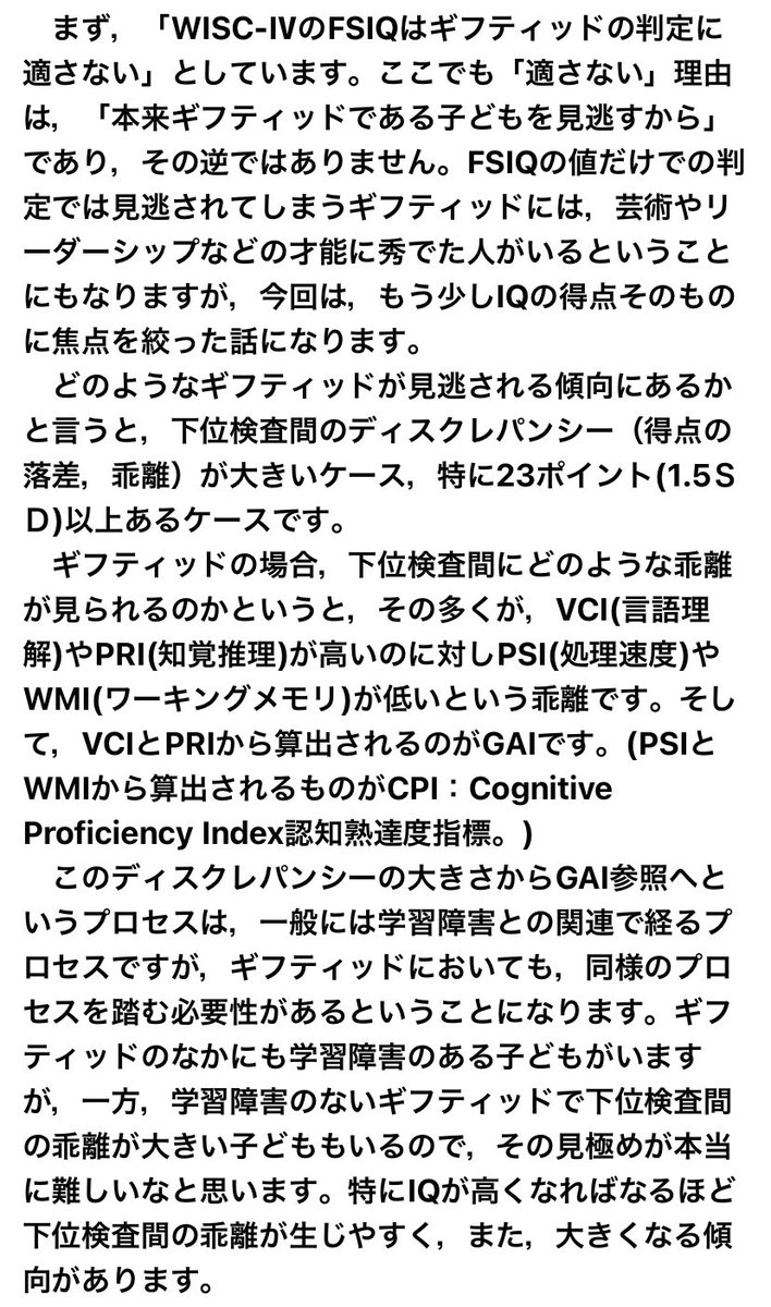 Iq ギフテッド ギフテッドの悩み【IQが高いことのメリットとデメリット】