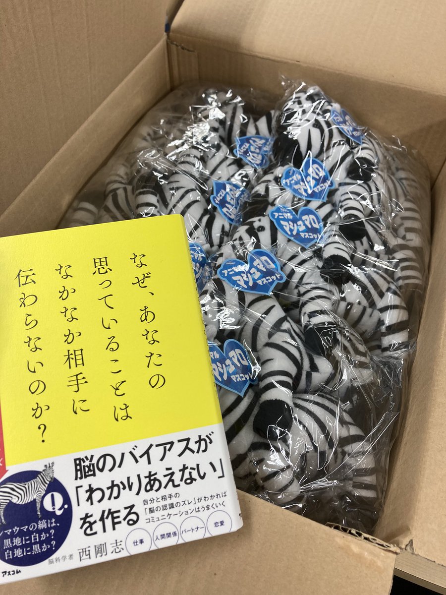 なぜあなたの思っていることはなかなか相手に伝わらないのか なぜあなたの思っていることはなかなか相手に伝わらないのか
