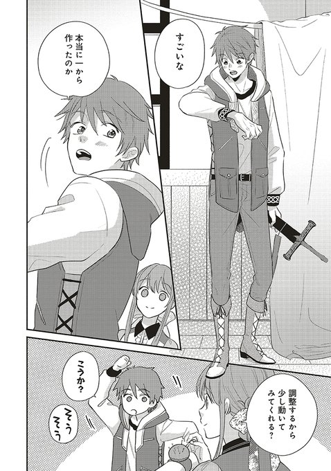 Floscomic を含むマンガ一覧 古い順 115ページ ツイコミ 仮 Floscomic を含むマンガ一覧 古い順 115ページ ツイコミ 仮