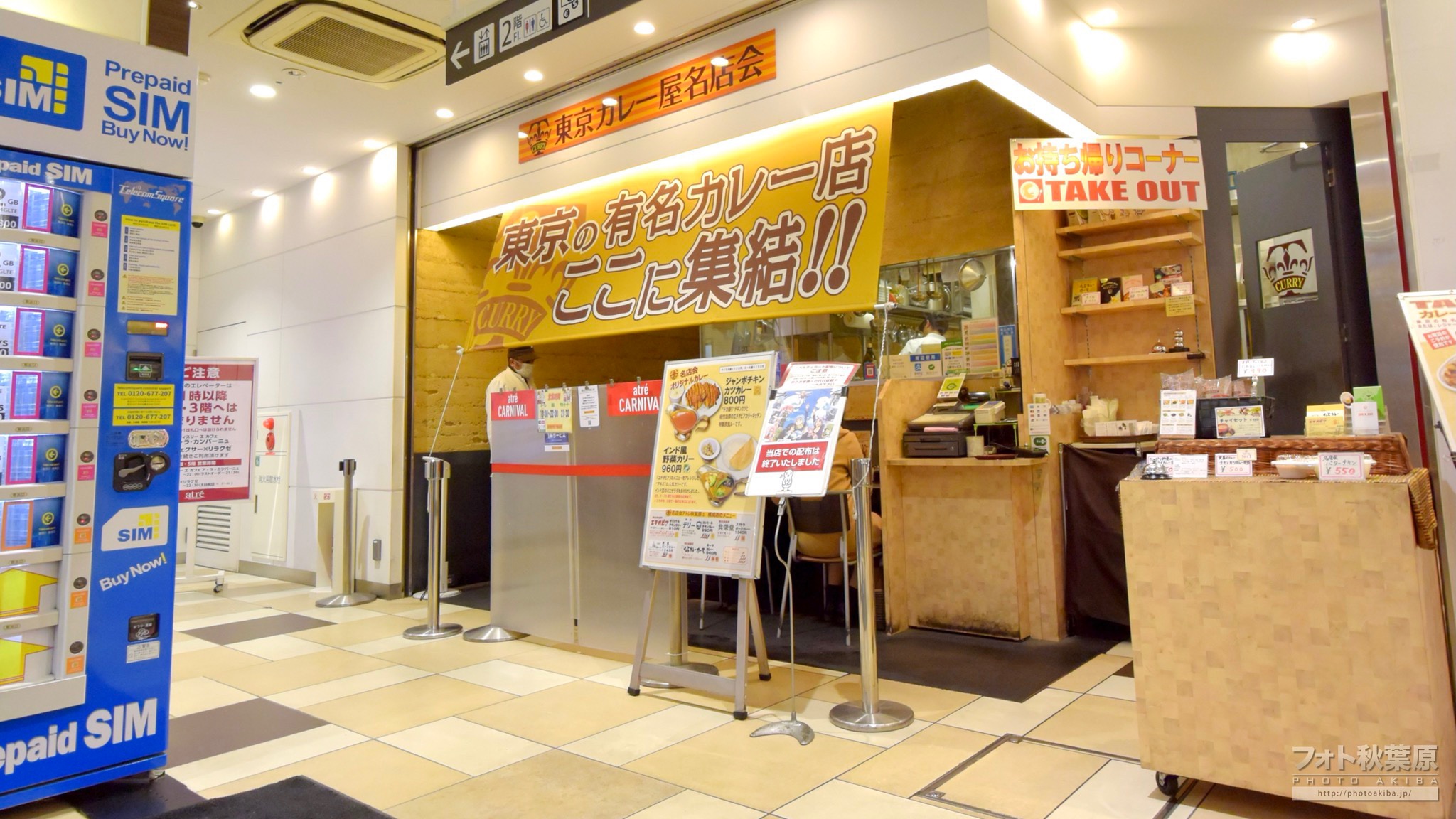 フォト秋葉原 そういえばアトレ秋葉原1のテナントがリニューアルされ 特に1階のお店が多数入れ替わったのが19年6月27日なので今日で2年でした 写真1枚目は混雑する入口の様子やオープン記念のトリさんプリン 2 4枚目は以前あった東京カレー マザー