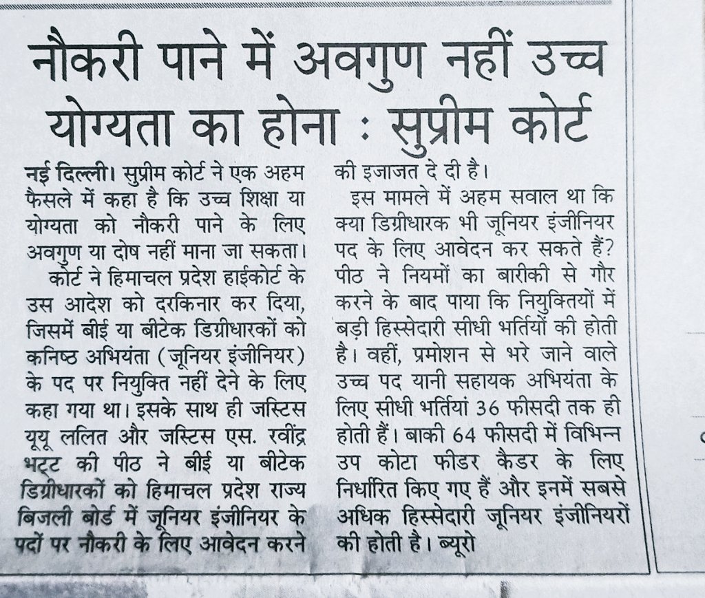 EnggCivil2's tweet photo. #Allow_Degree_in_UP_JE 

Hon'ble @myogiadityanath @myogioffice sir!

If Supreme court has already pronounced it's verdict that "higher qualification is not a demerit" then why BTech is not for JE posts in U.P. ?

@ChiefSecyUP @CMOfficeUP @UPGovt @kpmaurya1 @yadavakhilesh @BJP4UP https://t.co/TzG4Y78xzE