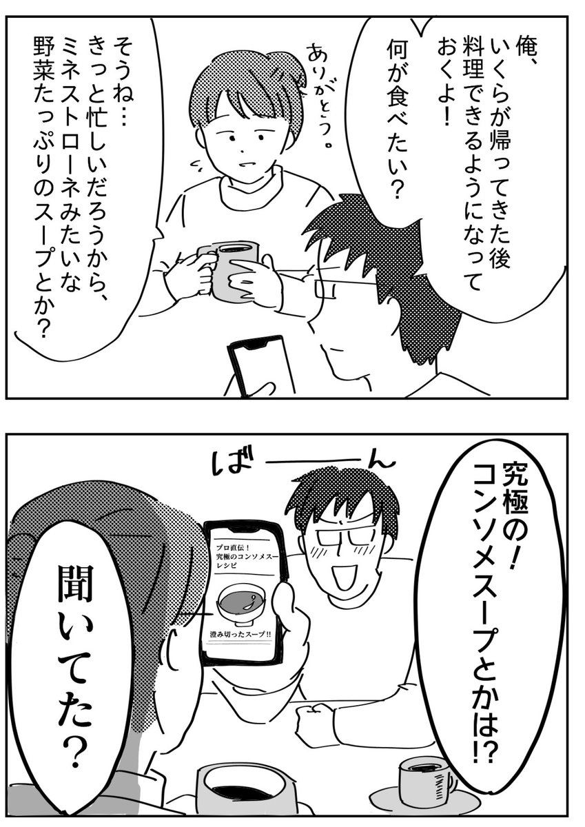 ট ইট র いくら 1y育児漫画 夫婦漫画 いくらの妊娠レポ6 妊娠後期を振り返って 妊娠後期 トラブルが多いですよね 逆流性食道炎や坐骨神経痛やカンジタや 色々なりましたね 妊婦さんにエールを込めて描きました 妊娠 妊娠後期 妊娠9ヵ月 妊娠8