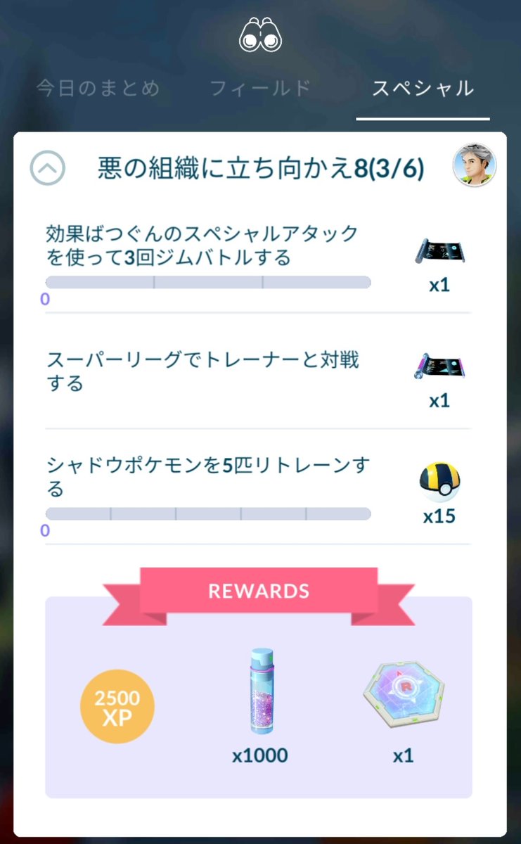 結城 こうゆうタスクを見る度に ポケモンgoはリアルでの交流を推進するゲーム という 当初の目的を思い出しますね ぐぬぬ 時間があったらオンラインで野良対戦を申し込みましょうかね ポケモンgo スーパーリーグ 結城 こうゆうタスクを見る度に ポケモンgoはリアルでの交流を推進するゲーム という 当初の目的を思い出しますね ぐぬぬ 時間があったらオンラインで野良対戦を申し込みましょうかね ポケモンgo スーパーリーグ