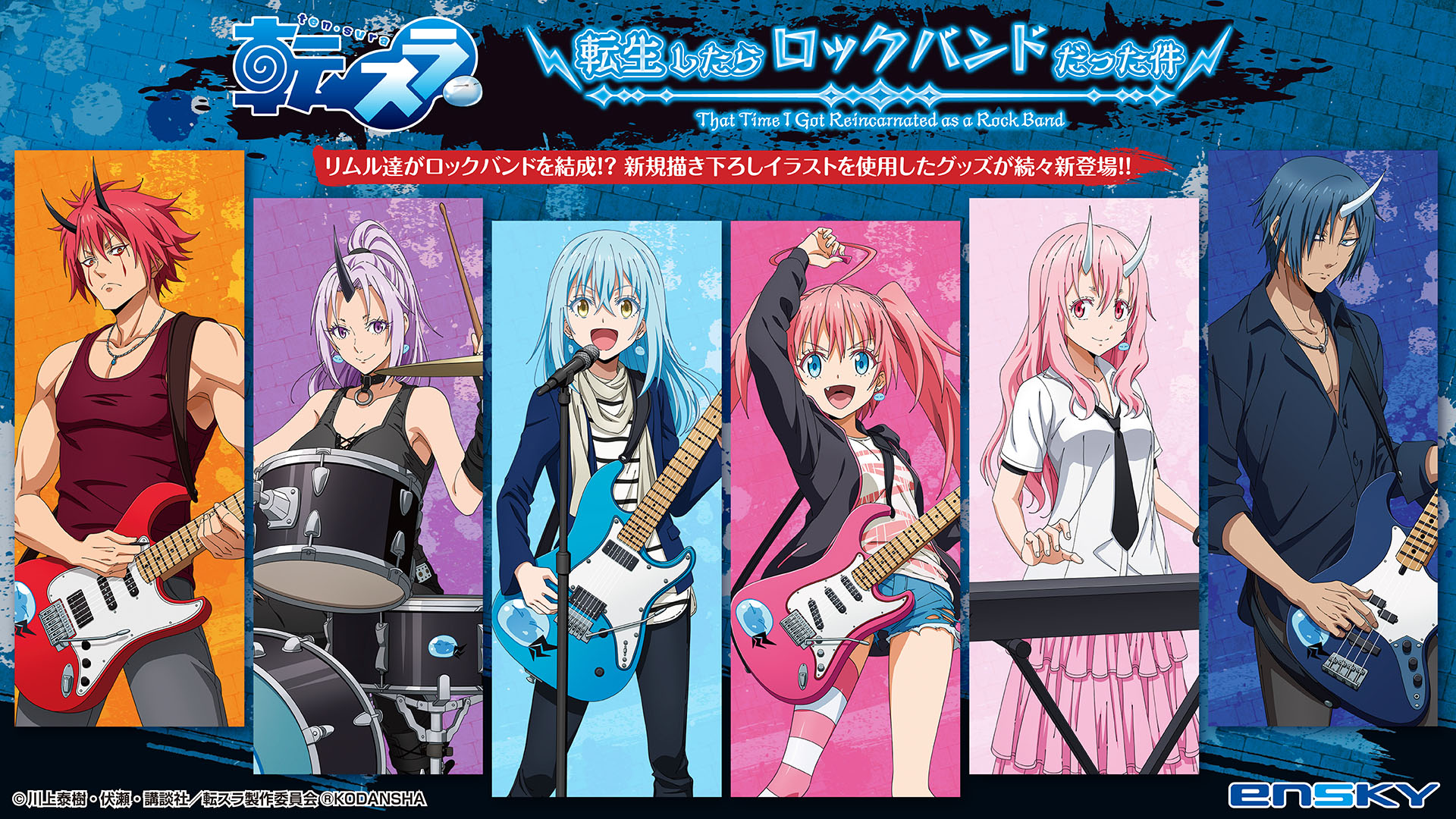 転生したらスライムだった件 転生したらロックバンドだった件 アクスタ リムル 転すら 転生したらロックバンドだった件 アクリルスタンド