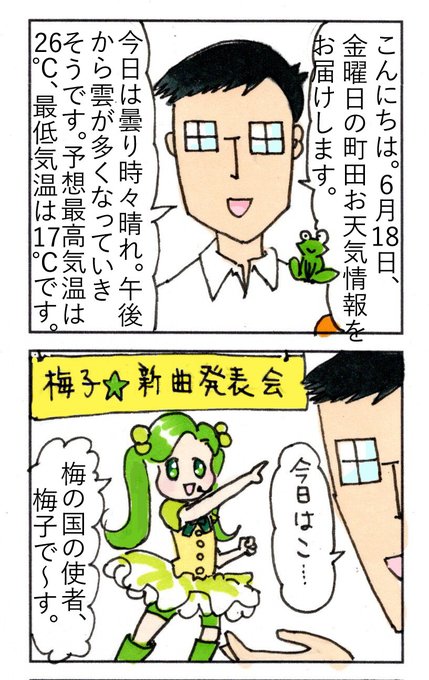 天気情報のtwitterイラスト検索結果 天気情報のtwitterイラスト検索結果
