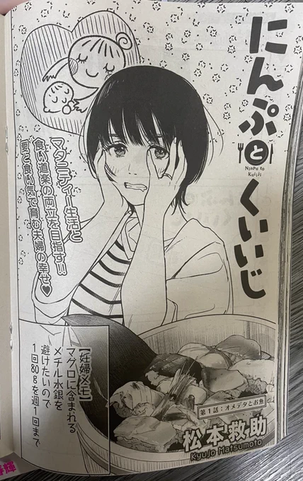 本日発売の週刊漫画ゴラクより
「にんぷとくいいじ」始まりました!
大して自炊はしないので安心してください!!!! 