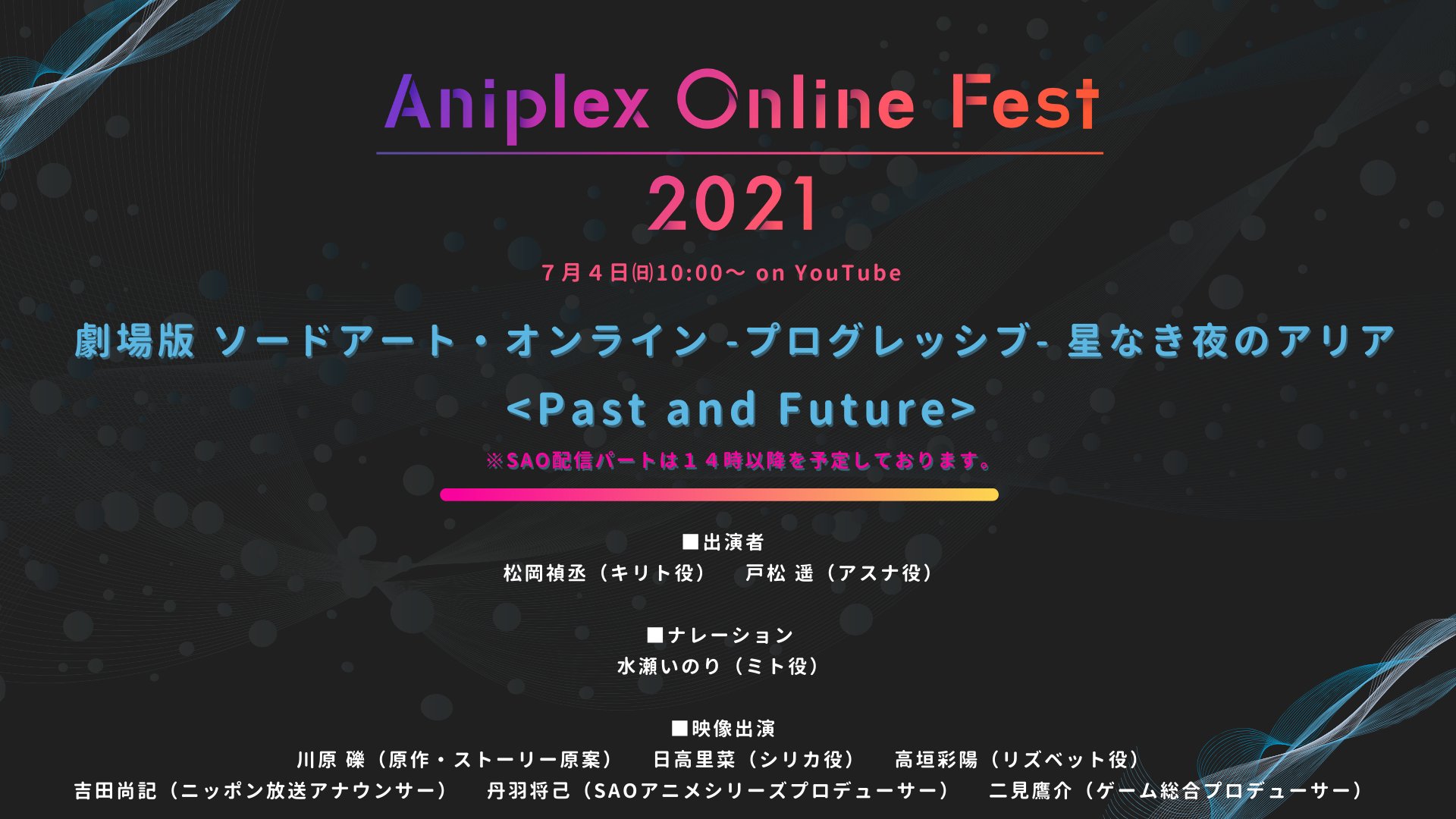 アニプレックスnext 公式 Aniplex Next Twitter