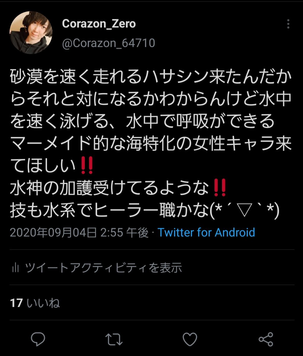 Uzivatel Corazon Zero Na Twitteru 新クラス コルセア徹底予想 メイン武器サーベル 補助銃 覚醒ポセイドンの槍 わんちゃん結構前に予想したマーメイド来るかも コルセアさんはマーメイドの覚悟的なのあって水中移動速度アップのパッシブ付き 覚醒では海流を Uzivatel Corazon Zero Na Twitteru 新クラス コルセア徹底予想 メイン武器サーベル 補助銃 覚醒ポセイドンの槍 わんちゃん結構前に予想したマーメイド来るかも コルセアさんはマーメイドの覚悟的なのあって水中移動速度アップのパッシブ付き 覚醒では海流を