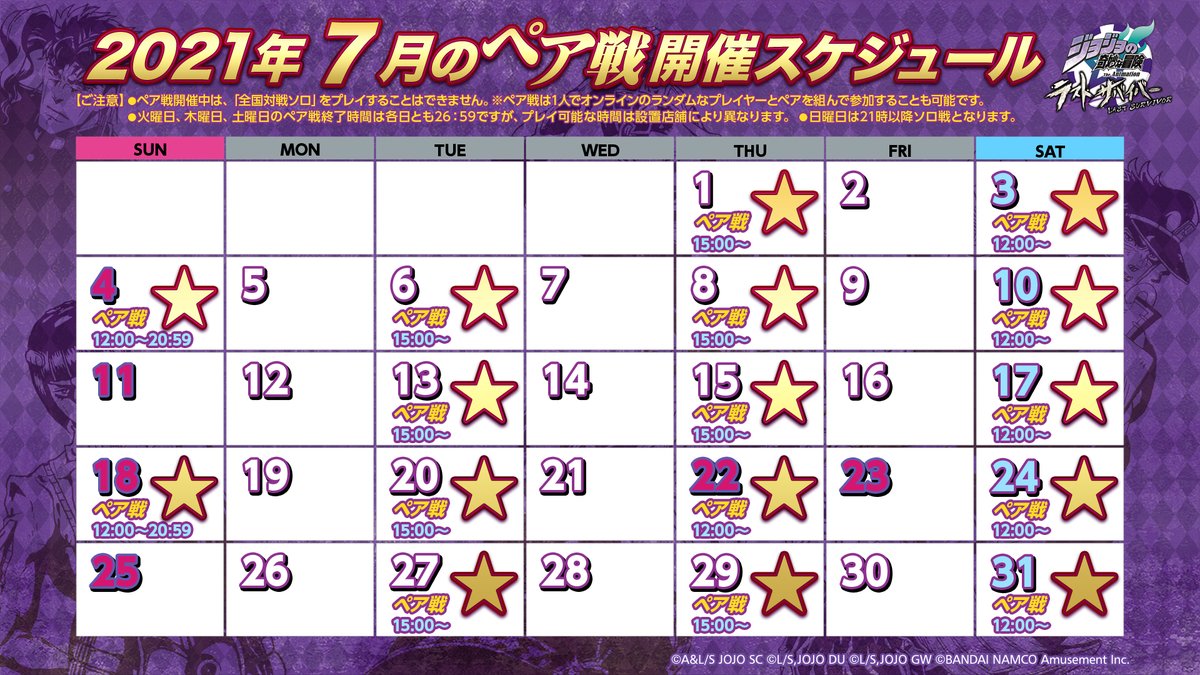 公式 ジョジョの奇妙な冒険 ラストサバイバー Jojols Official Twitter
