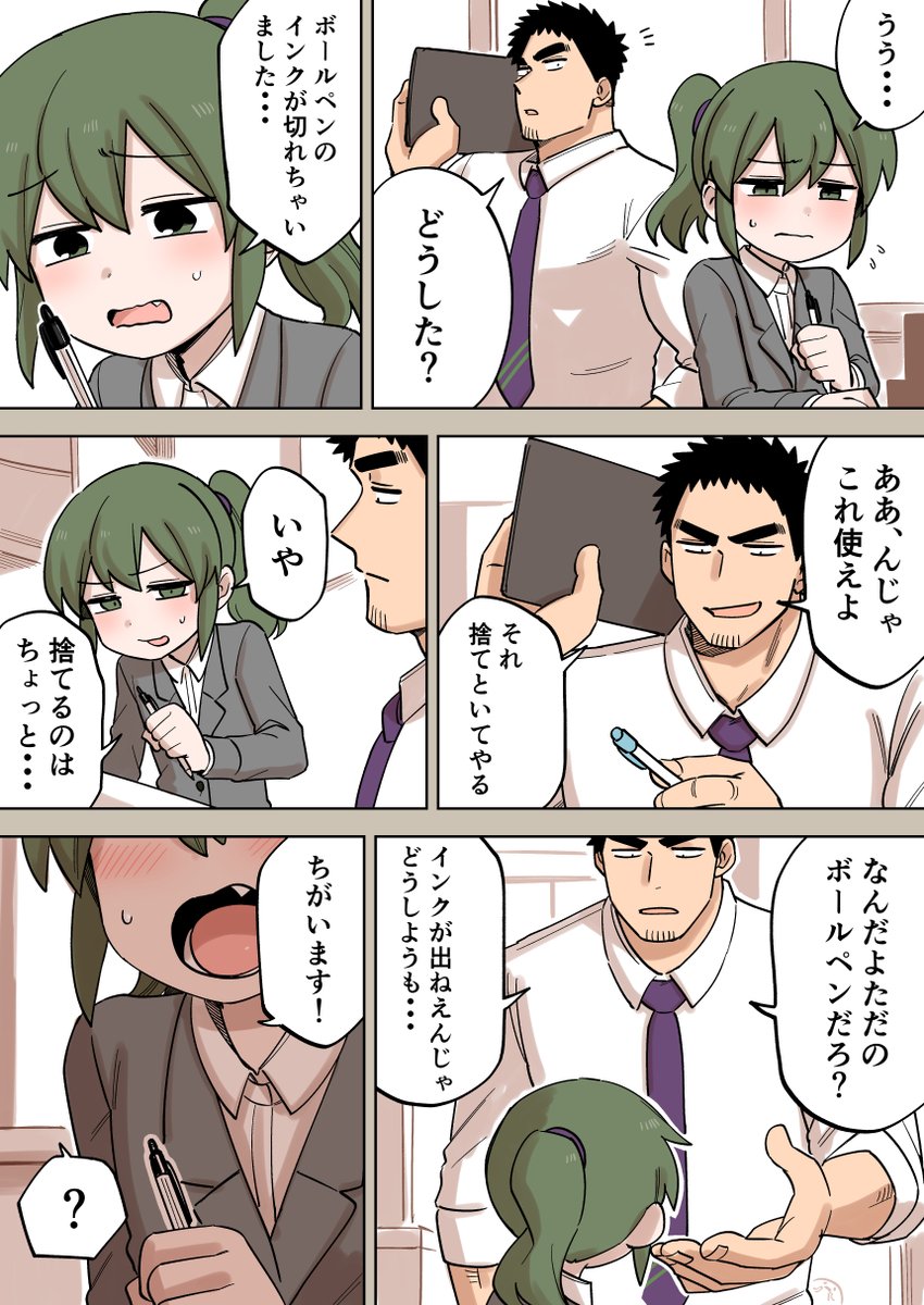 先輩がうざい後輩の話【151】 」しろまんたの漫画 先輩がうざい後輩の話【151】 」しろまんたの漫画