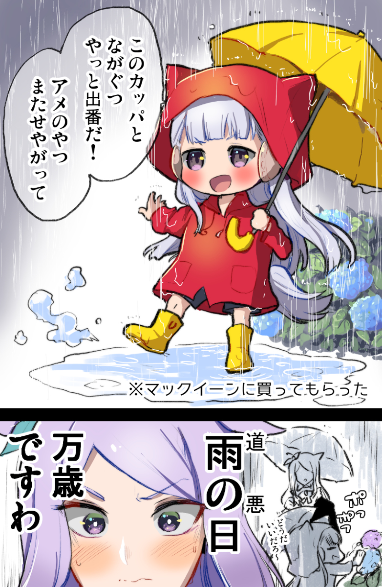 雨の日のゴルシちゃん #ウマ娘プリティーダービー #ウマ娘 #ゴールドシップ(ウマ娘) #メジロマックイーン(ウマ娘) #ゴルマク https://t.co/PkyUS7ldfi 