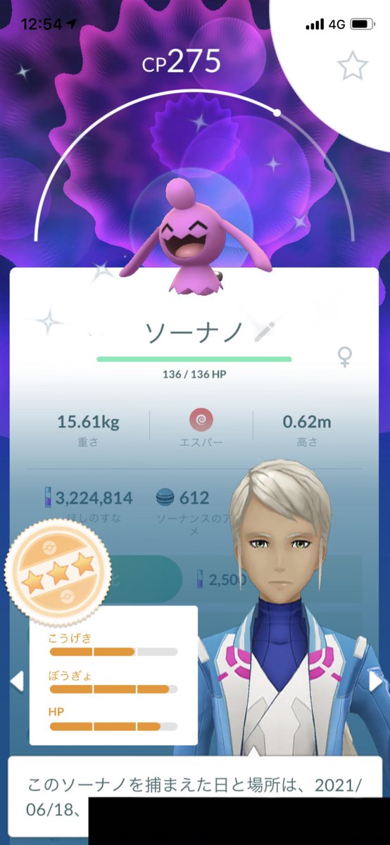 阿修羅 ノーナノの色違いゲットです ソーナンスの色違いは1体持っていますが ベビーだと別枠って感じですね ポケモンgo 色違い ソーナノ 阿修羅 ノーナノの色違いゲットです ソーナンスの色違いは1体持っていますが ベビーだと別枠って感じですね ポケモンgo 色違い ソーナノ