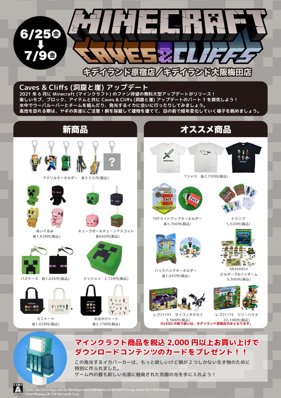マインクラフト ビルダーズ バイオーム Minecraft Rvjp Twitter