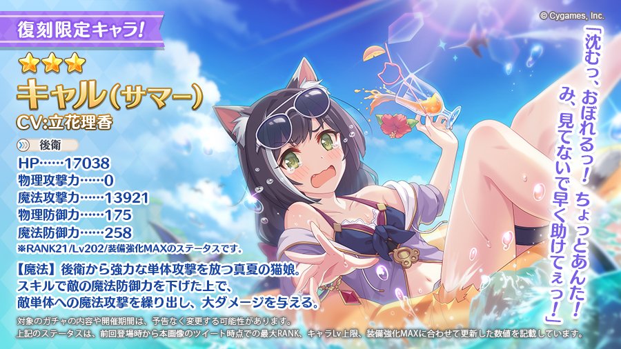 [日聞] 泳裝凱留、泳裝佩可復刻