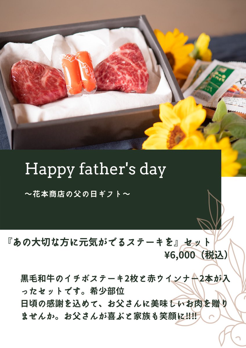 有 花本商店 1f9o5eyjjwd5nh3 Twitter